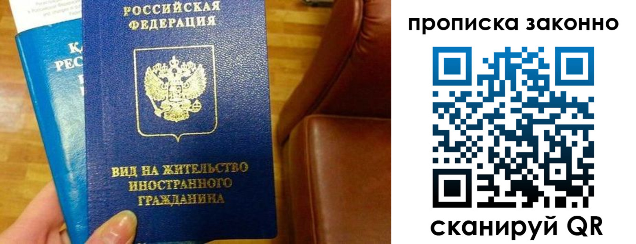 временная регистрация собственник в Каспийске