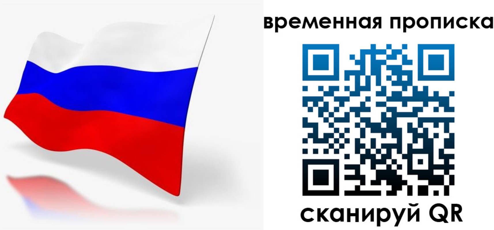 временная регистрация для всех в Каспийске