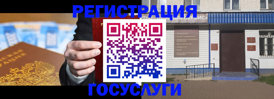 прописка для работы в Каспийске
