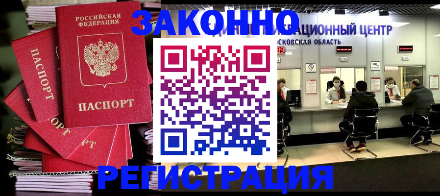 прописка паспорт в Каспийске