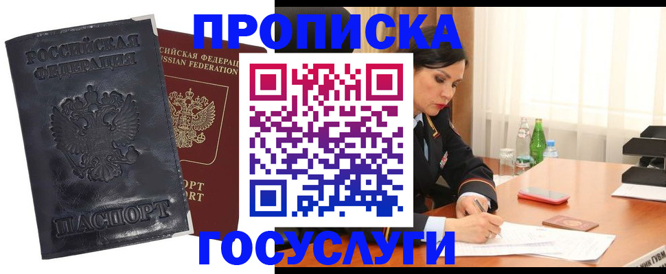 прописка для военкомата в Каспийске