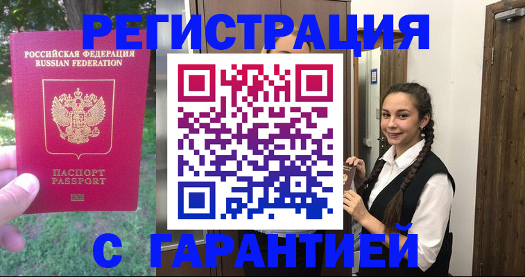 прописка от собственника в Каспийске