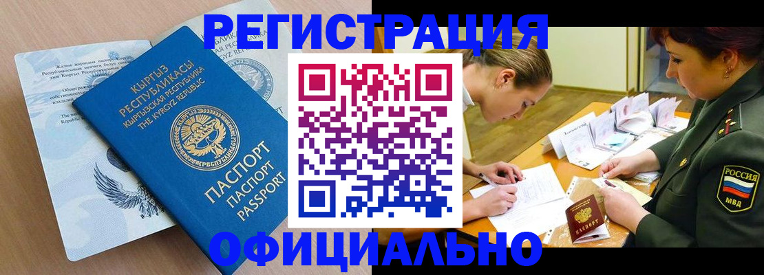 временная прописка в Каспийске