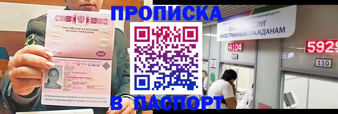 временная регистрация надежно в Каспийске